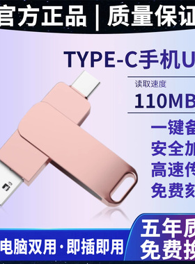 华为通用u盘128g手机电脑两用双接口type-c高速传输大容量优盘1tb