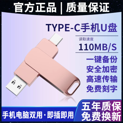 华为通用u盘128g手机电脑两用双接口type-c高速传输大容量优盘1tb