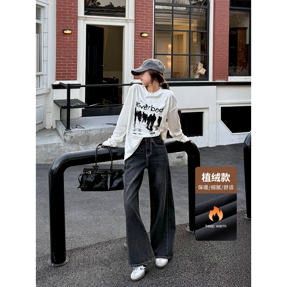 王家有鱼小个子加绒阔腿牛仔裤女2025秋冬新款显瘦直筒拖地裤子女