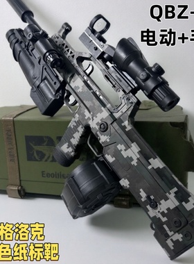 QBZ-95手自一体电动连发水晶玩具枪突击步枪男孩生日礼物游戏同款