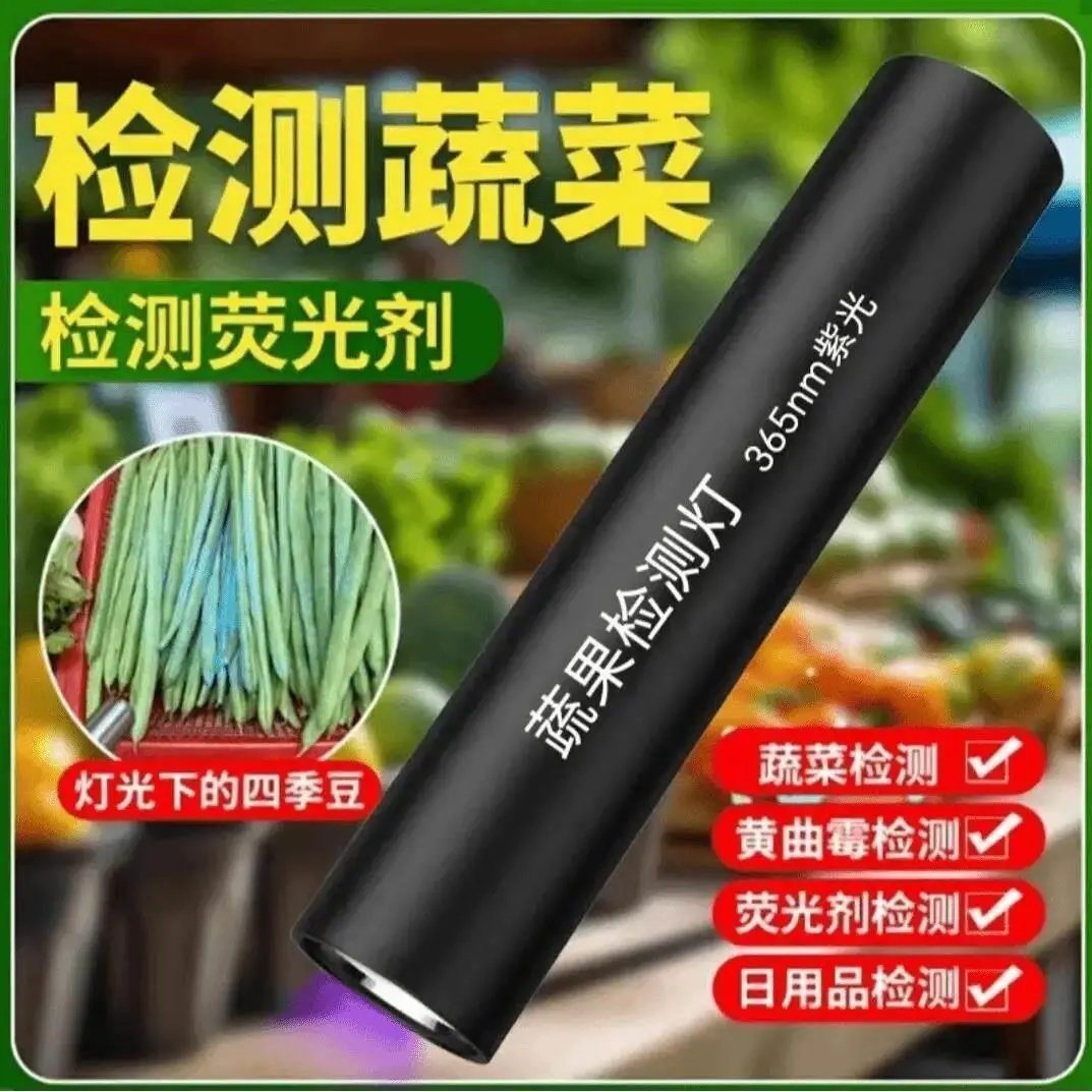 紫光灯鉴定疏 菜检蓝矾蓝光波尔多液荧光剂365nm紫外线检测灯,家装灯饰光源,其它光源,淘宝优惠券,粉丝福利购,淘宝优惠卷