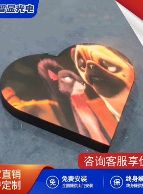 全彩LED心型柔性屏异形酒吧创意爱心显示屏室内外展览电子广告屏