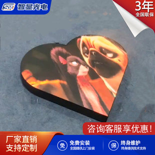 全彩LED心型柔性屏异形酒吧创意爱心显示屏室内外展览电子广告屏