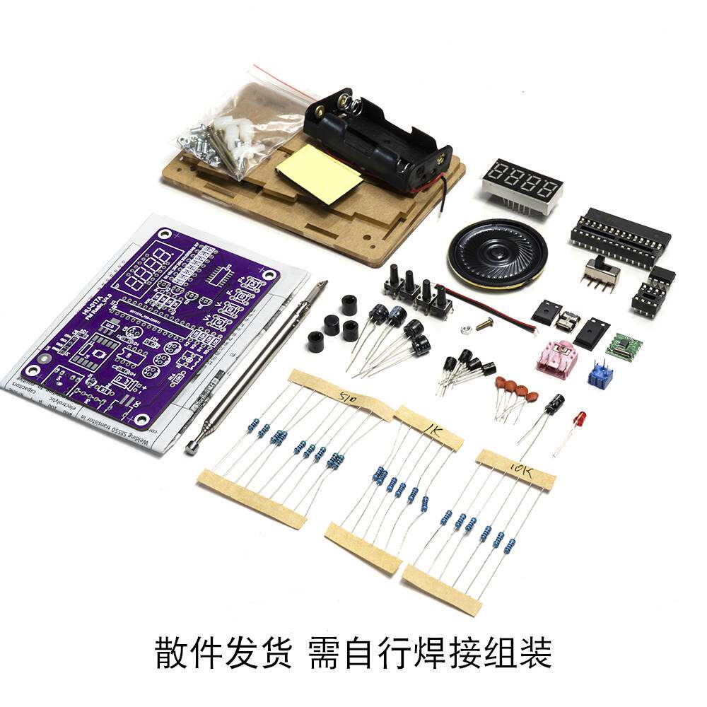 收音机组装套件fm调频电路板制作 单片机diy电子制作焊接练习散件