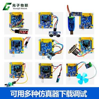 全新STM32F103C8T6开发板STM32F1学习板核心板评估板含例程主芯片