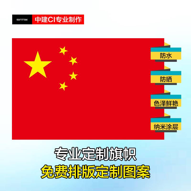 中国建筑旗室外飘扬旗中建ci红旗司旗队旗定制定做大小旗帜彩旗