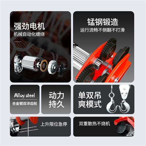 微型电动小型葫芦家用220v带4-6轮跑车小型吊机.0.5/1/1.5吨吊机