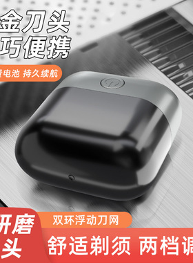 家用电动剃须刀双刀头迷