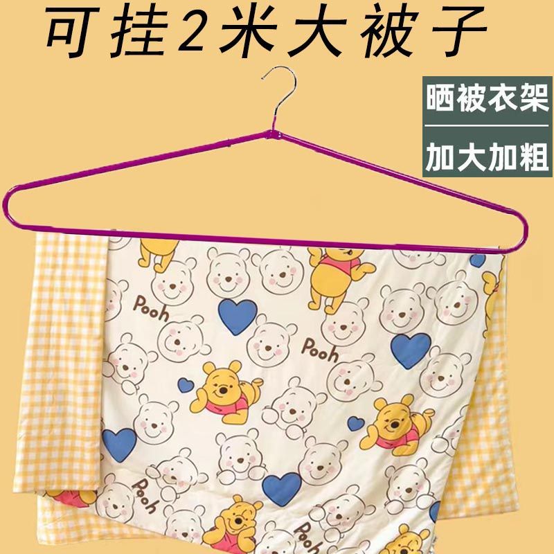 超大号被单架加粗加厚加