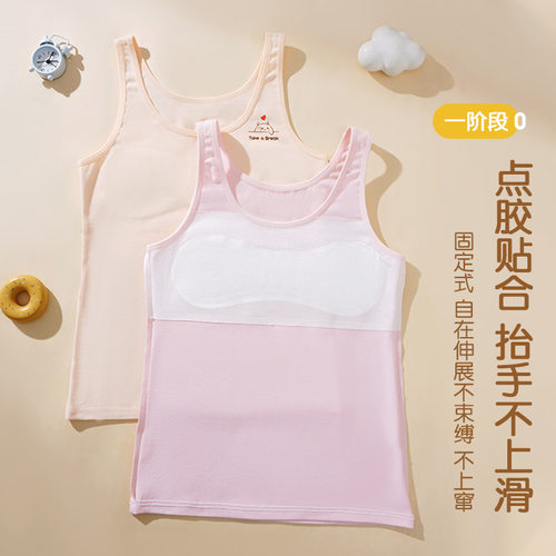 女童内衣发育期纯棉抹胸