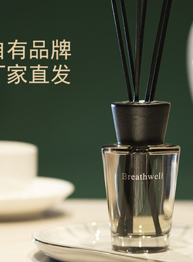 现货礼品酒店无火香薰厕
