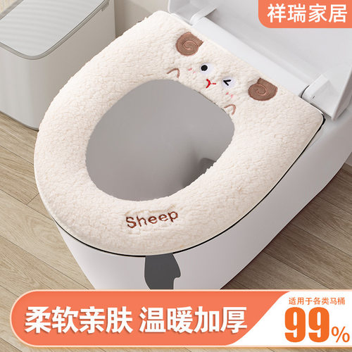 小羊款加厚马桶坐垫冬季