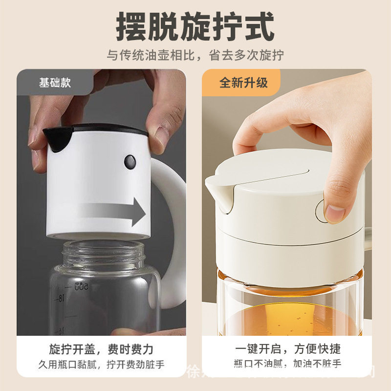 日式玻璃油壶家用自动开