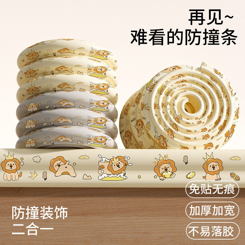 免贴云朵防撞条宝宝加厚
