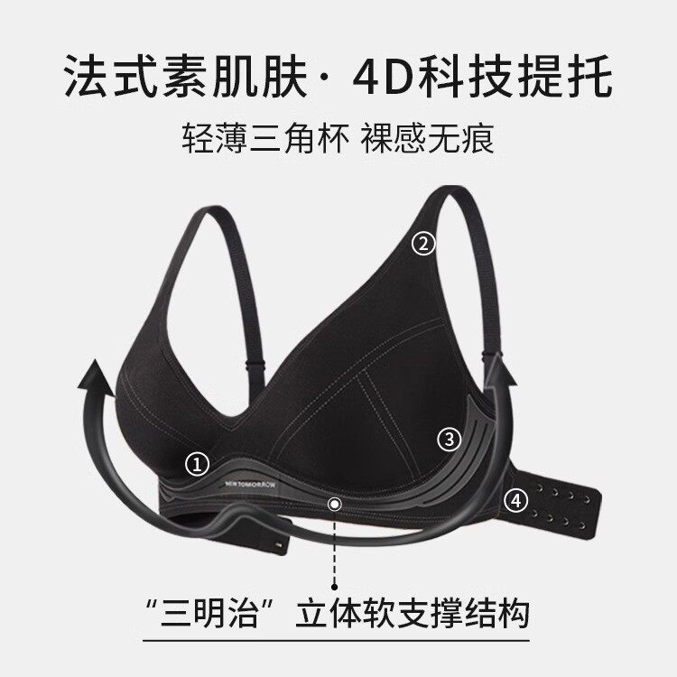 素肌云感内衣女小胸聚拢