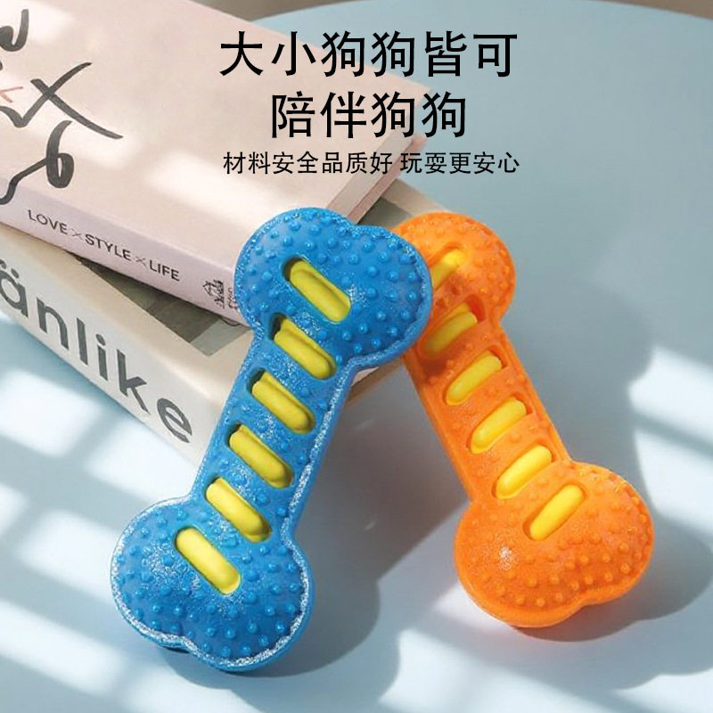 狗狗玩具TPR磨牙骨头耐咬
