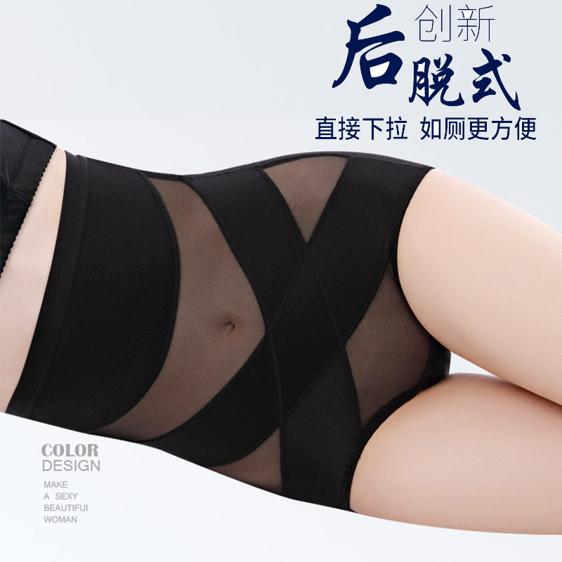 高腰产后收腹提臀内裤后