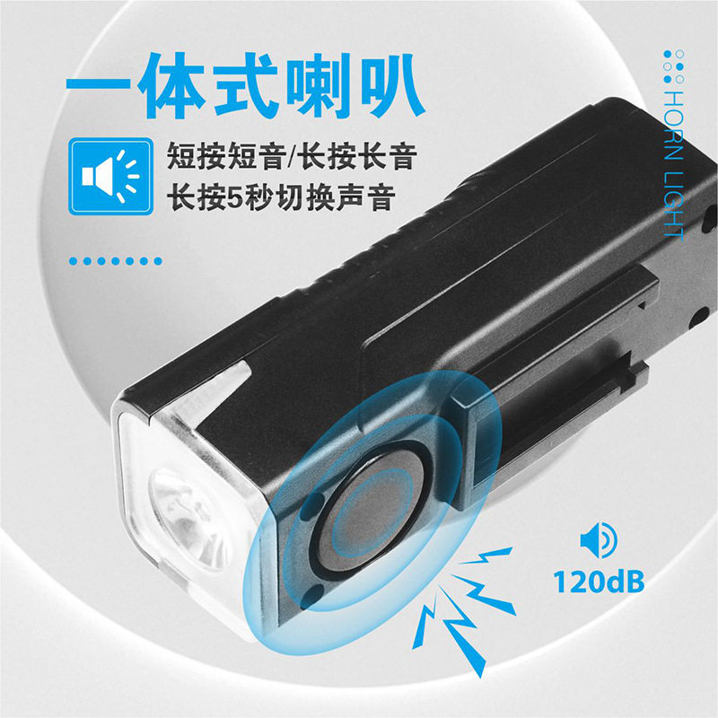 新款二合一自行车喇叭前