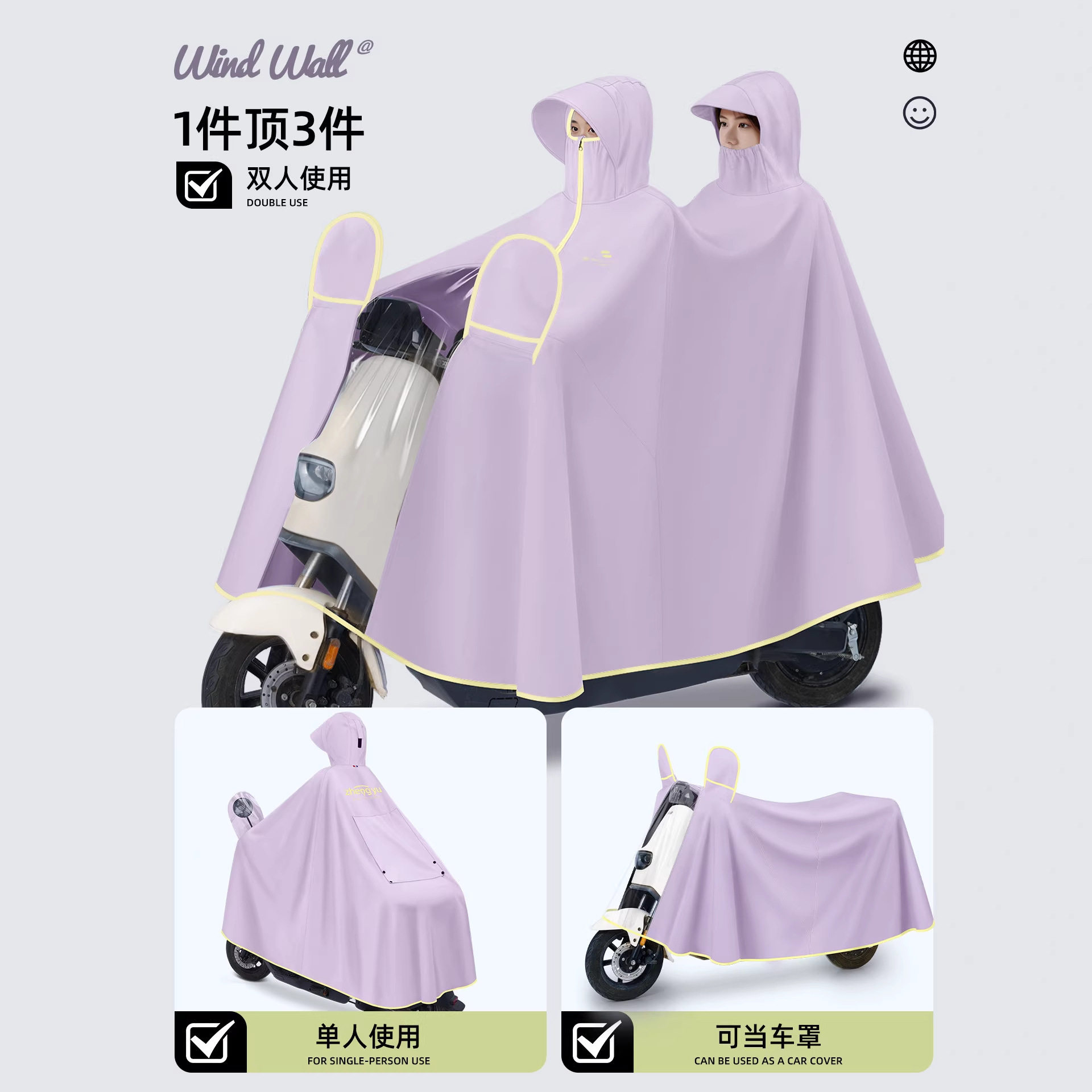 双人雨衣电动车防暴全身