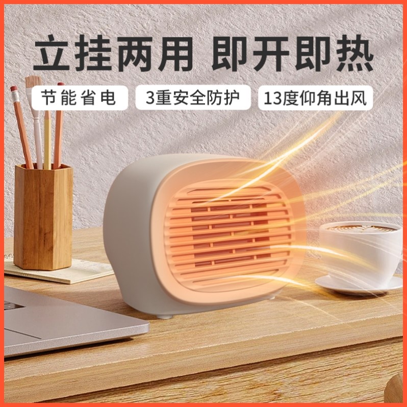 暖风扇办公室桌下小型取暖神器电热风家用节能速热小太阳冷暖两用