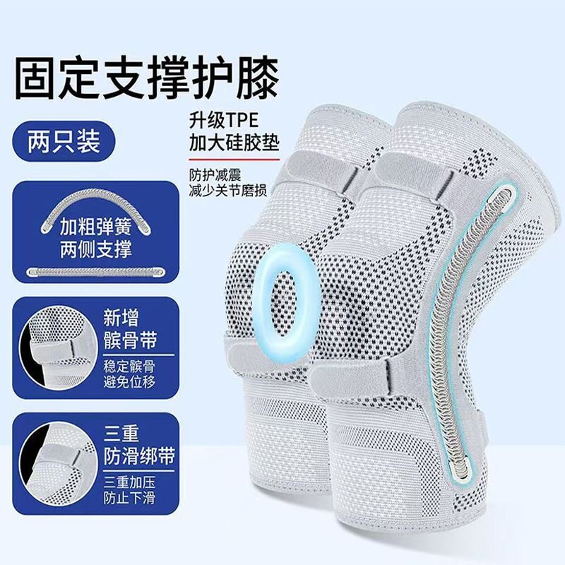 硅胶运动护膝弹簧支撑篮