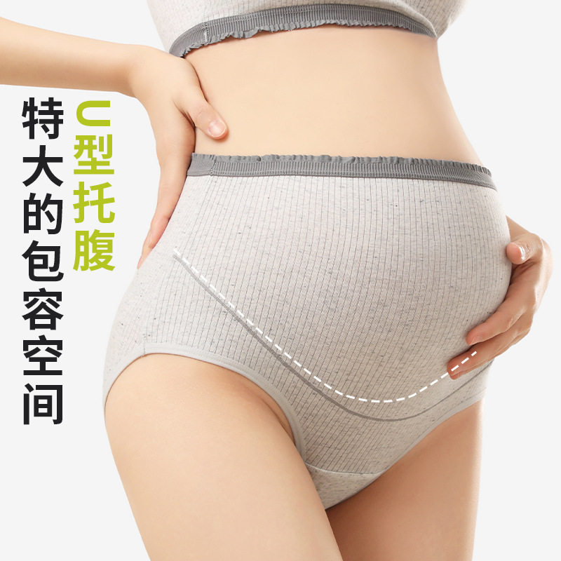 新款高腰彩棉孕妇内裤女U