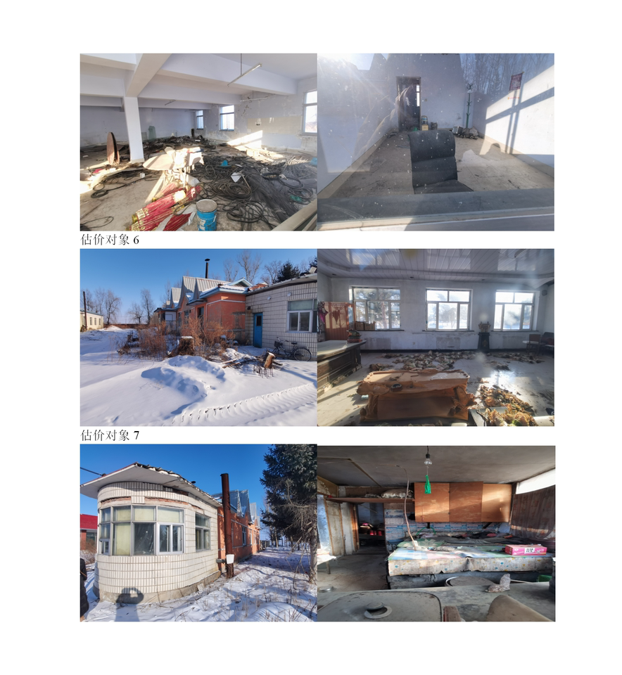 1月23日延边经销公司建筑物、地上附属物、土地使用权等破产财产网络拍卖公告