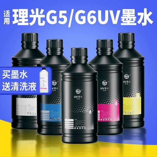 UV打印机墨水理光G5/6喷头