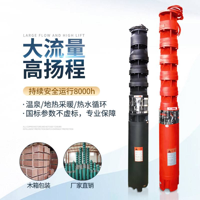 热水潜水泵耐高温120度大流量高扬程QJ温泉深井多级200米扬程30KW