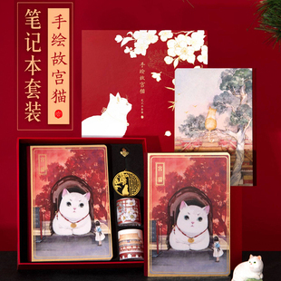 故宫猫笔记本礼盒博物馆文创生日女孩初中女生新年礼物