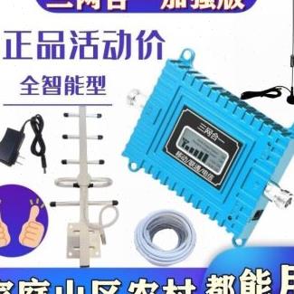 睿金手机信号放大增强器加强移动联通电信三网4G5G通话上网家用接
