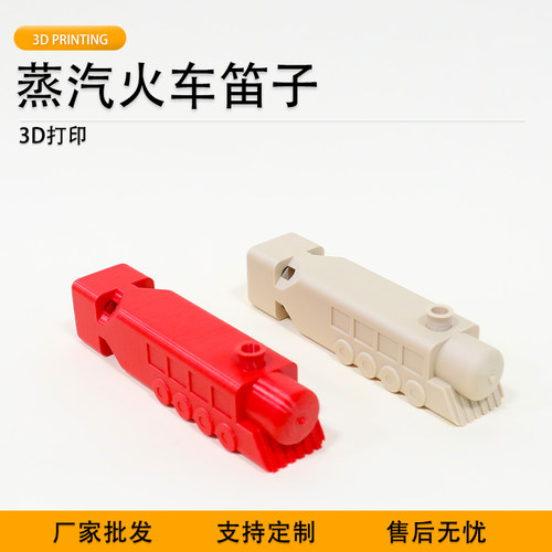 蒸汽火车笛儿童早教吹奏玩具哨子