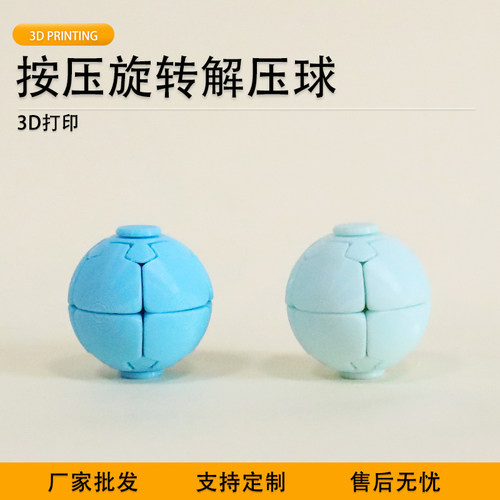 按压旋转解压球指尖把玩小玩具