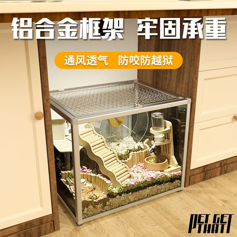 仓鼠金丝熊超大便宜专用亚克力笼