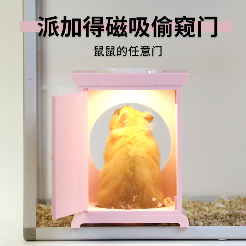仓鼠任意门磁吸躲避屋可视金丝熊窝可掀盖偷窥观察屋隔笼互动造景