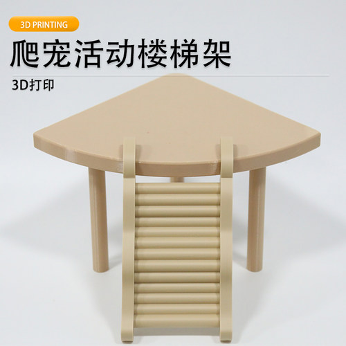 派加得仓鼠金丝熊可移动二层平台