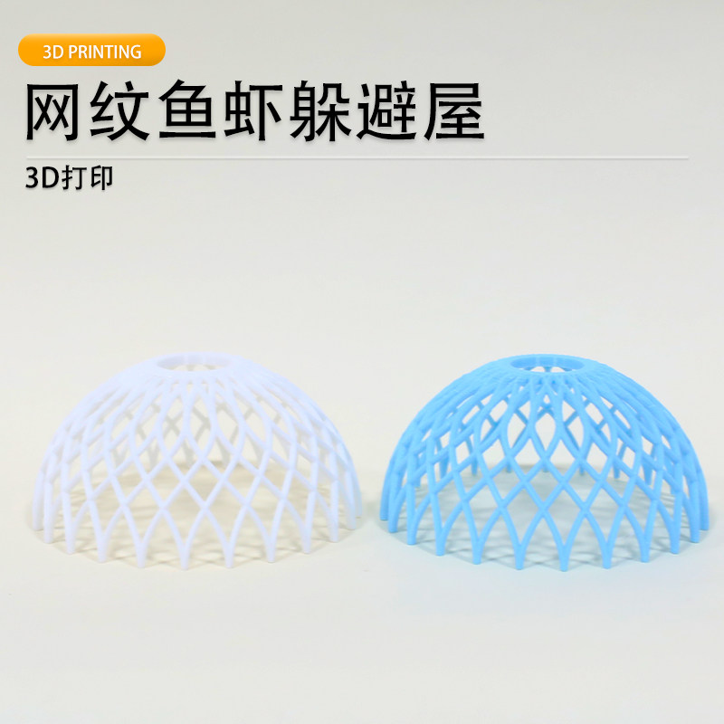 网纹鱼虾躲避屋鱼缸造景虾窝