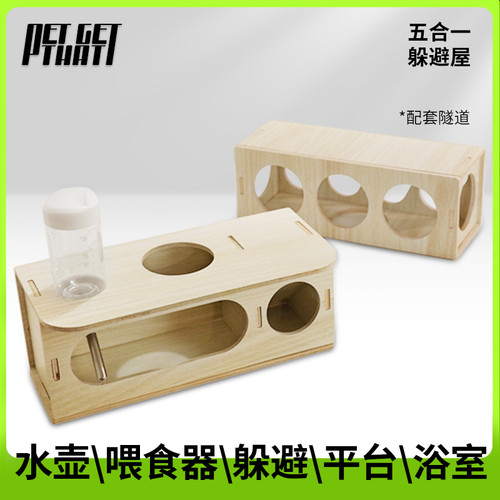 派加得全新型多功能五合一躲避屋