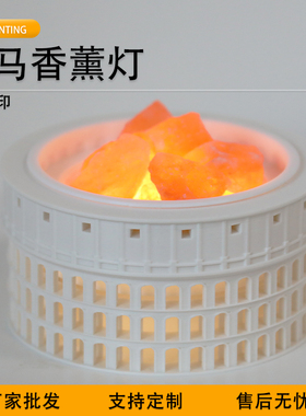 派加得3d打印创意罗马香薰灯摆件可定制代打