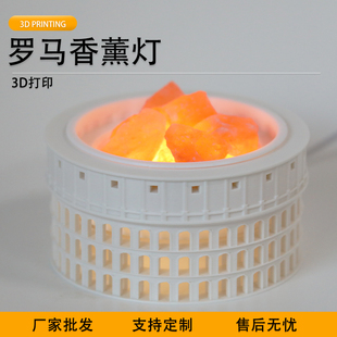 派加得3d打印创意罗马香薰灯摆件可定制代打