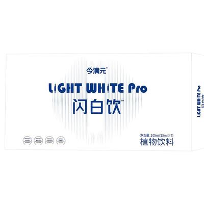 今满元达人专属闪白饮植物萃取白番茄双针白白-好日期今满元营养