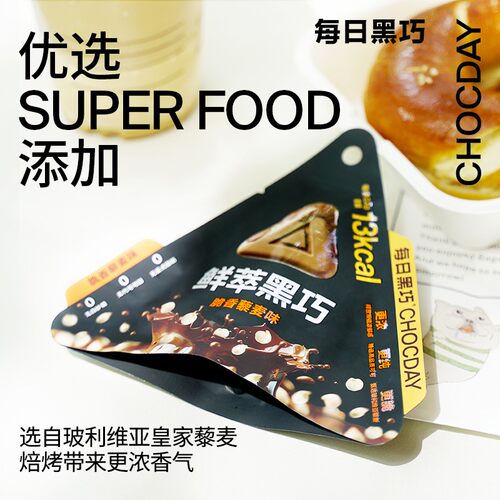 【一口浓脆】每日黑巧鲜萃黑巧 可可脂巧克力 办公室康零食