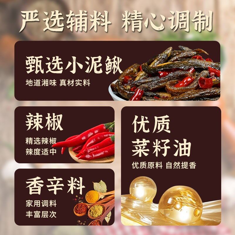 湘同学干煸小泥鳅稻田土泥鳅人工去内脏不苦香辣微麻开味下饭酱图片
