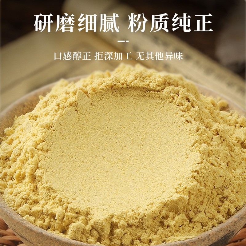 正宗云南小黄姜粉干姜生姜罗平老姜茶汁冲饮驱寒暖胃姜粉