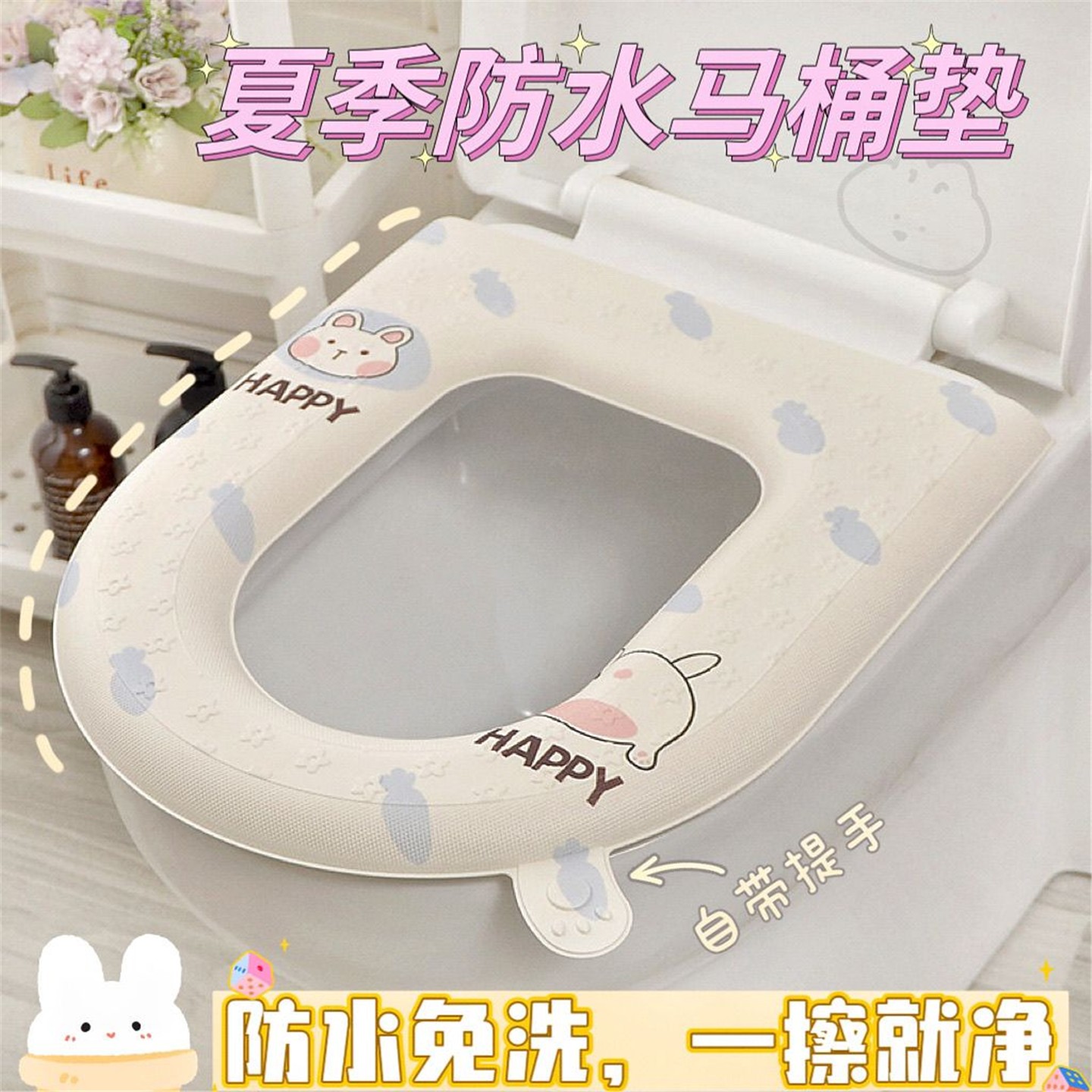 EVA防水马桶坐垫2025新款马桶坐垫子四季通用厕所便圈套粘贴式-
