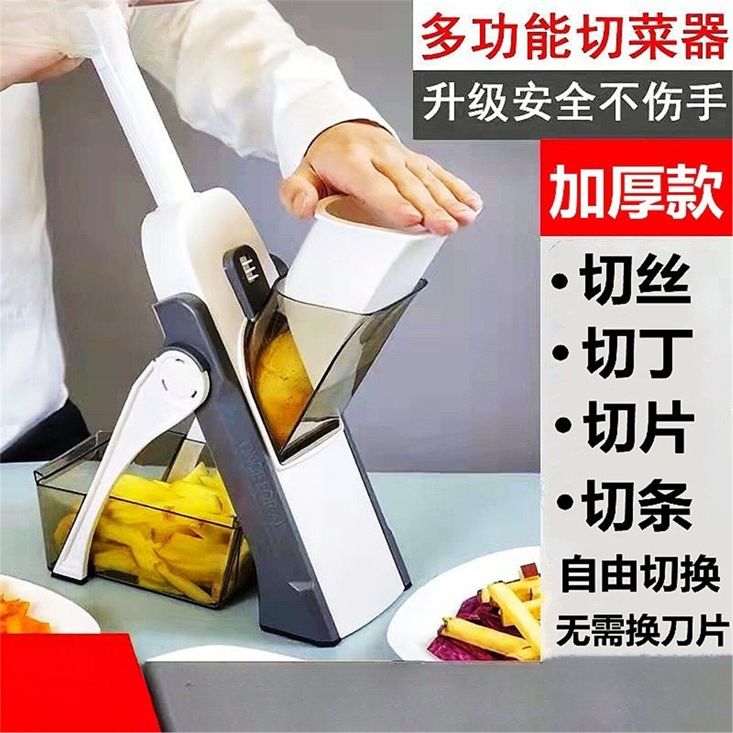 新款多功能切菜神器家用厨房304不锈钢切片丁削土豆刨丝擦丝机器
