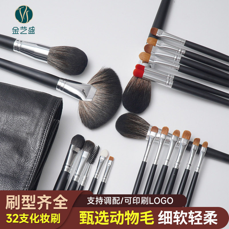 沧州化妆刷32支专业化妆师推荐款动物毛实木柄毛便携款