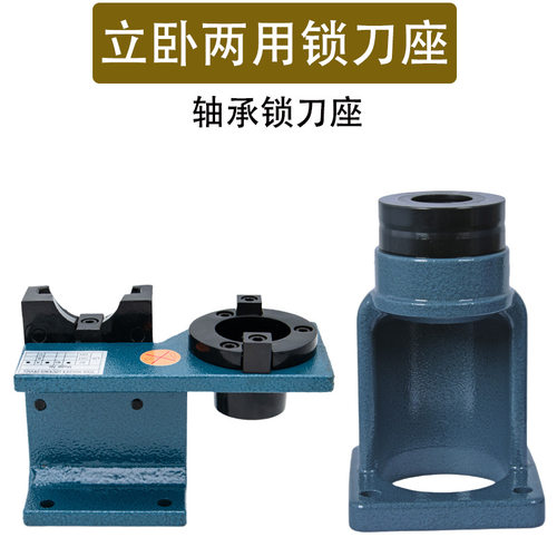 锁刀座BT4030 50CNC换刀座刀柄锁刀架HSK63ISO30轴承锁刀座卸刀座