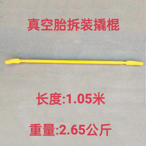 两头扁撬棒撬杠起钉器汽修补胎工具汽车真空胎拆装撬棍扒胎工具