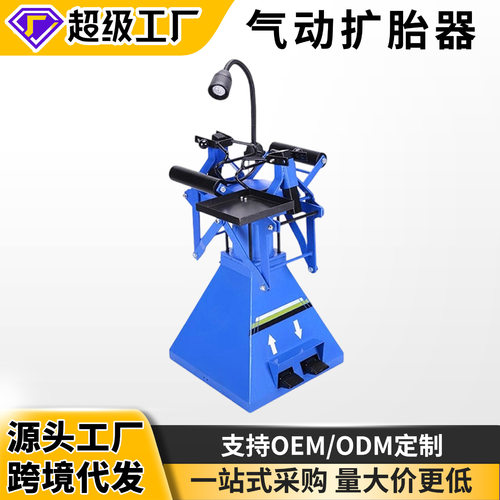 气动扩胎机手动脚踏式轮胎补胎机扒胎机汽车拆卸轮胎工具扩胎器